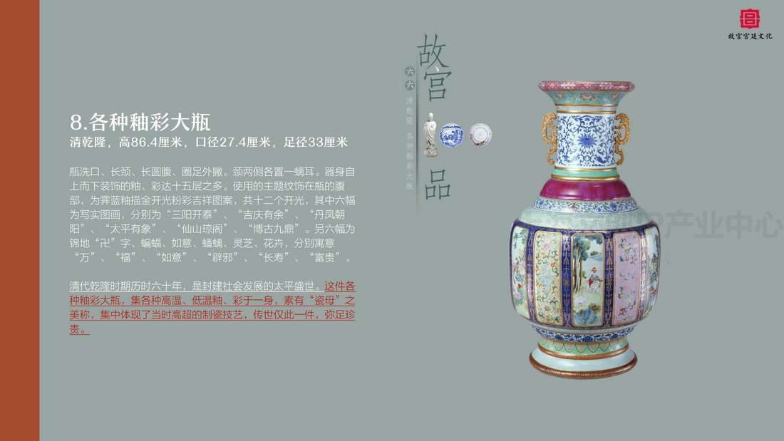 故宫NFT09.jpg