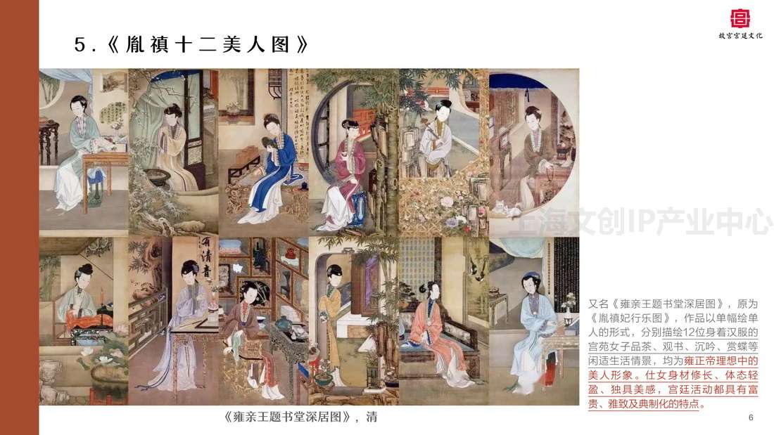 故宫NFT06.jpg
