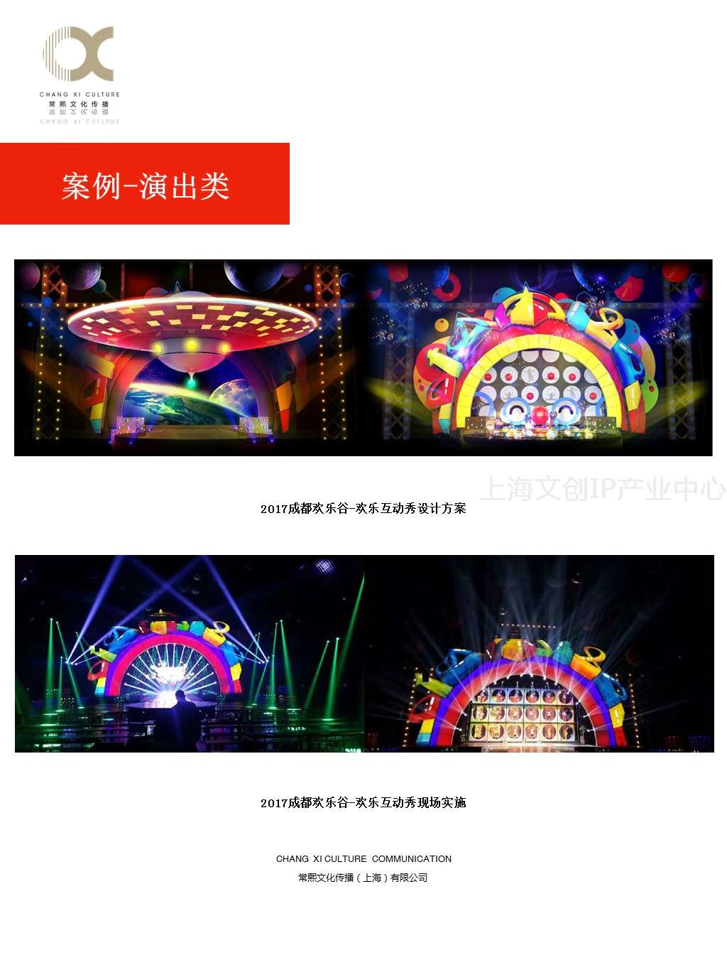 常熙文化传播10.JPG