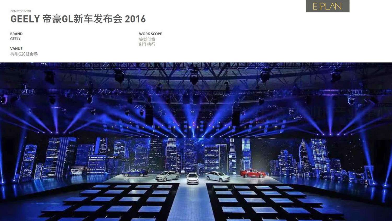 E-PLAN公司介绍2020_13.jpg