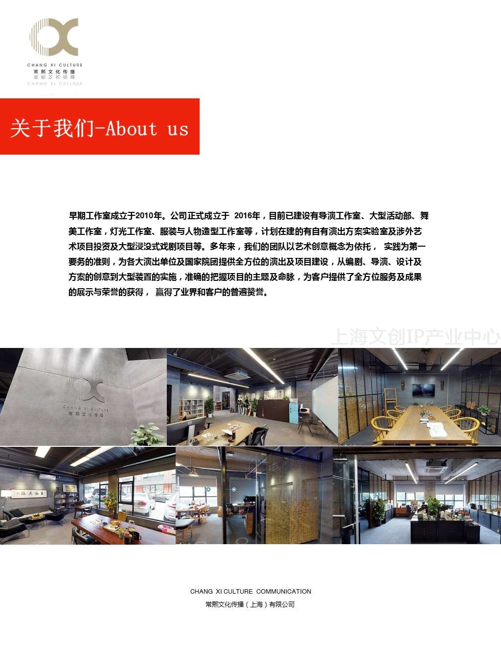 常熙文化传播02.JPG