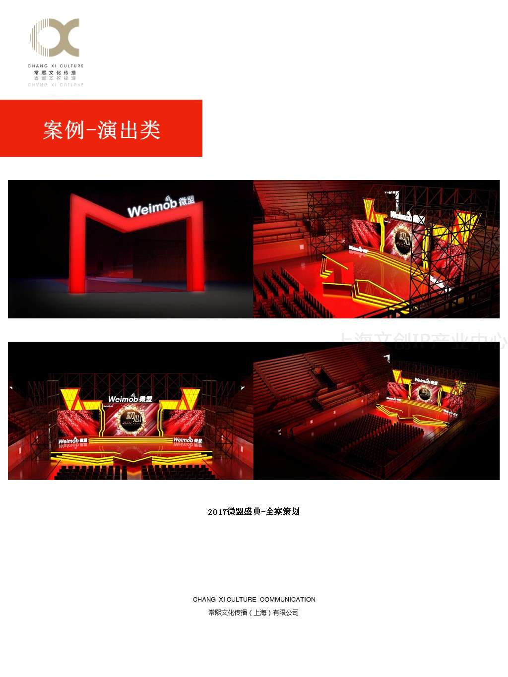 常熙文化传播06.JPG