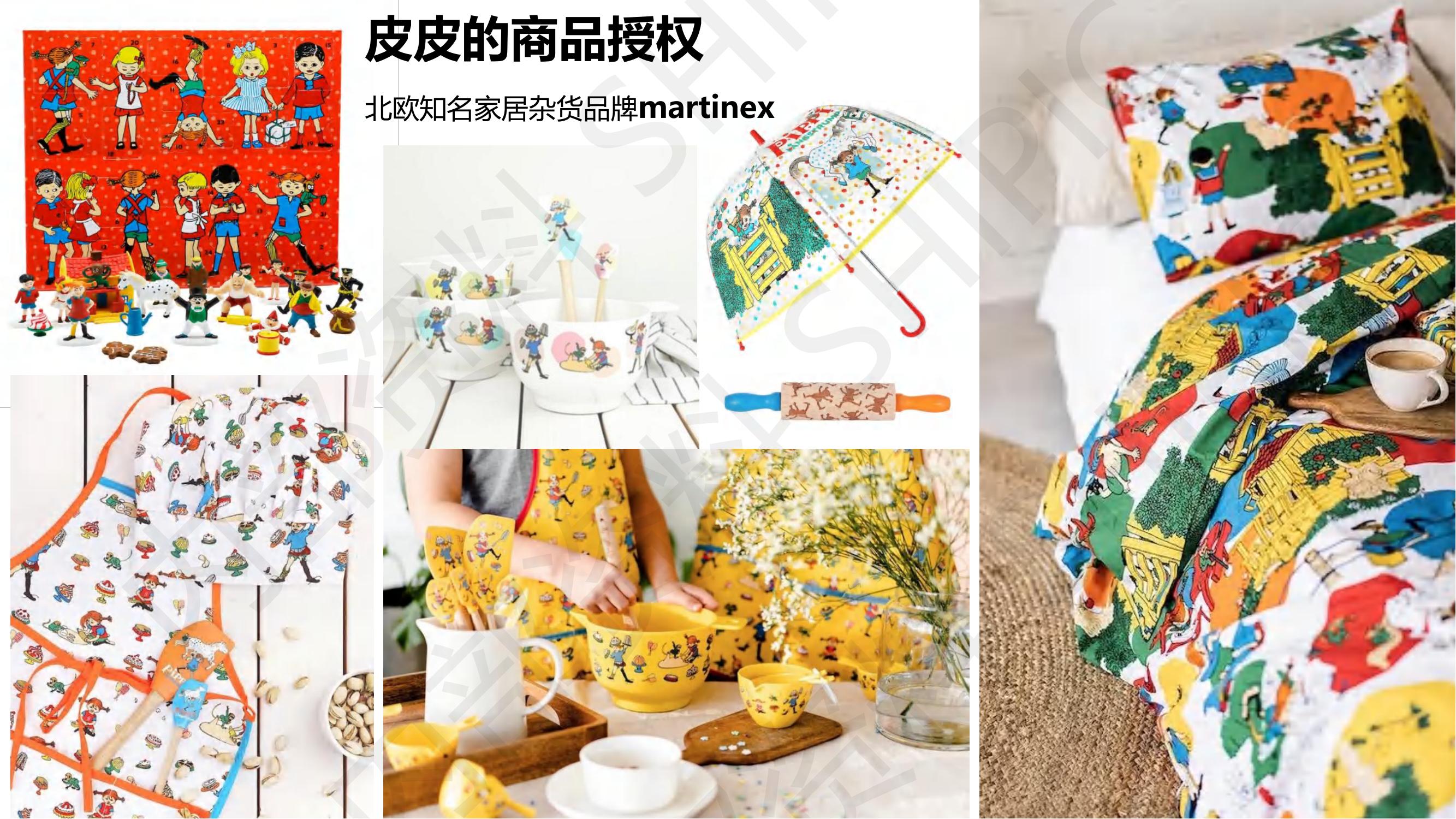 长袜子皮皮PITCH DECK-IP授权-文创-联名合作-卡通-少儿_11.jpg