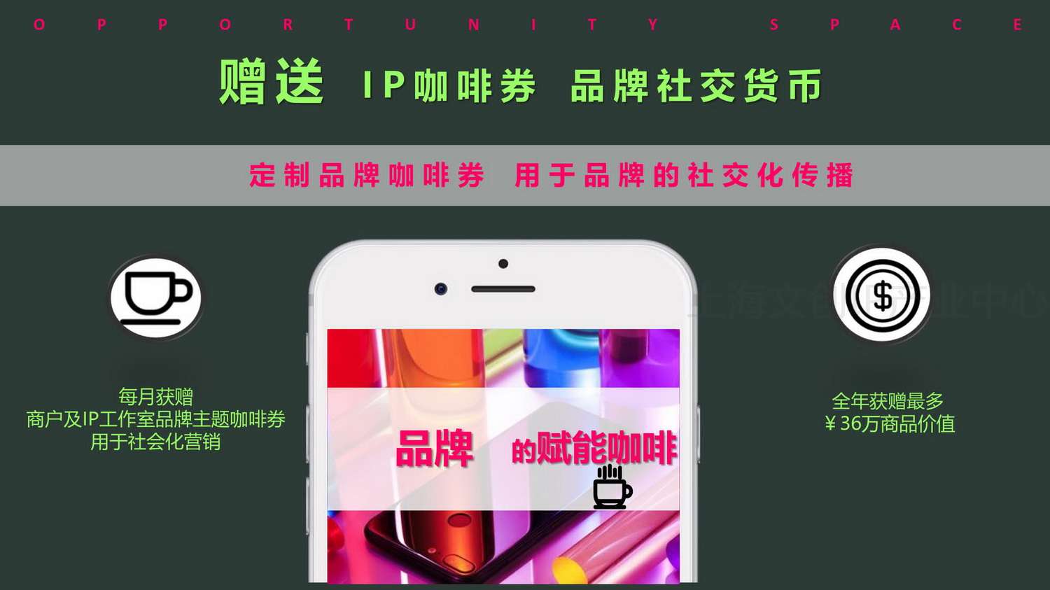 机遇IPMALL_20.jpg