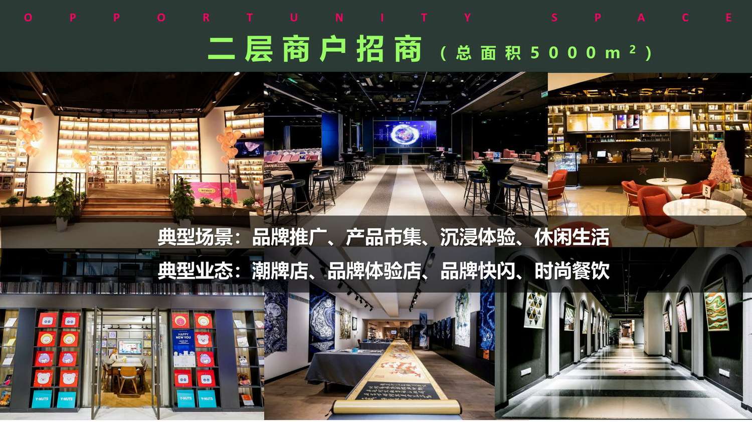 机遇IPMALL_16.jpg