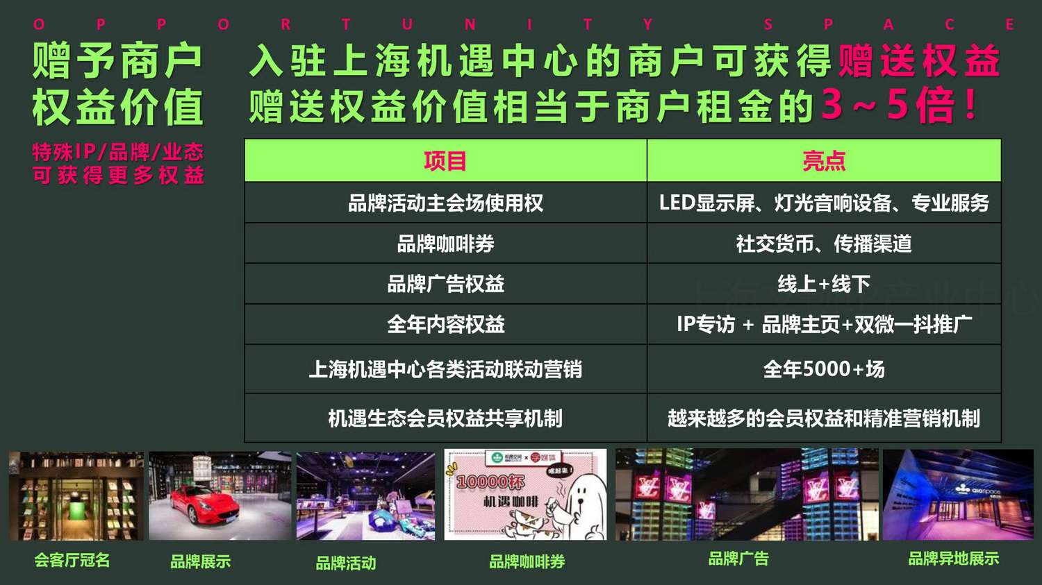 机遇IPMALL_19.jpg