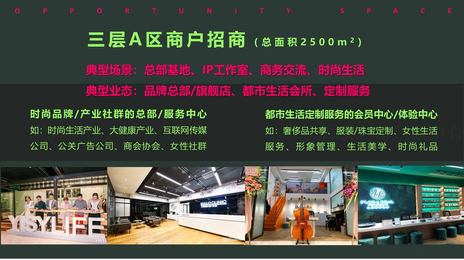 机遇IPMALL_17.jpg