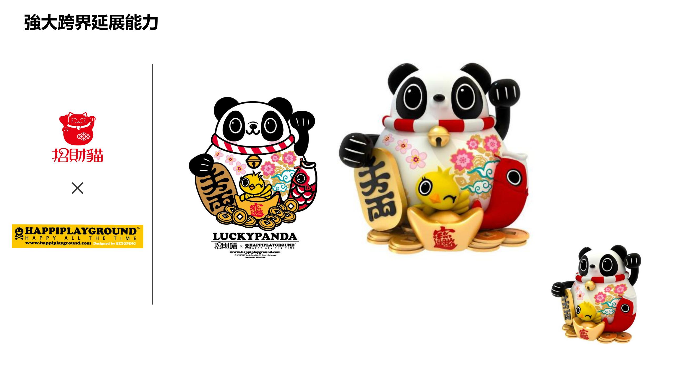 2020年招财猫IP介绍_07.jpg