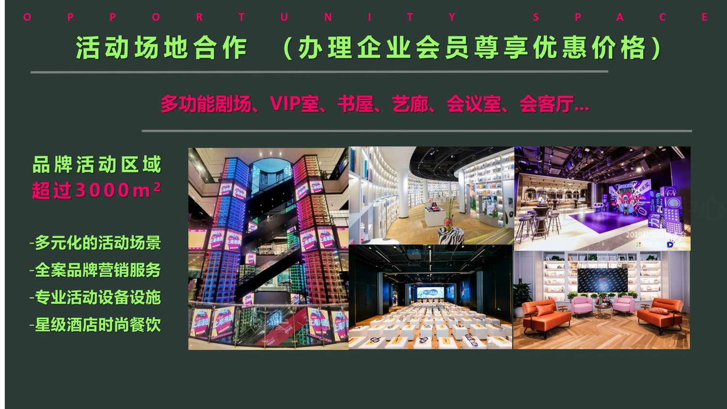 机遇IPMALL_18.jpg