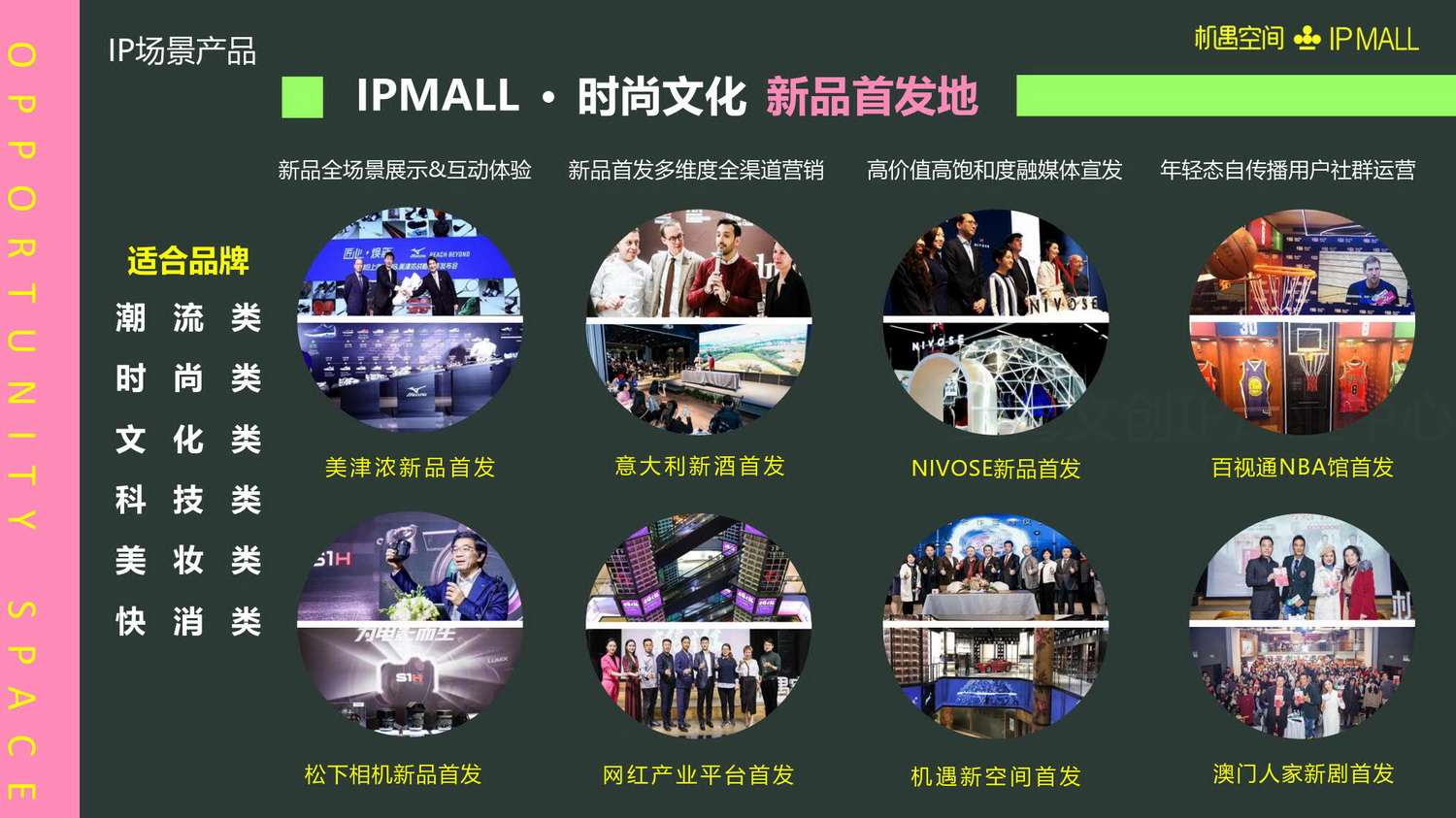 机遇IPMALL_29.jpg