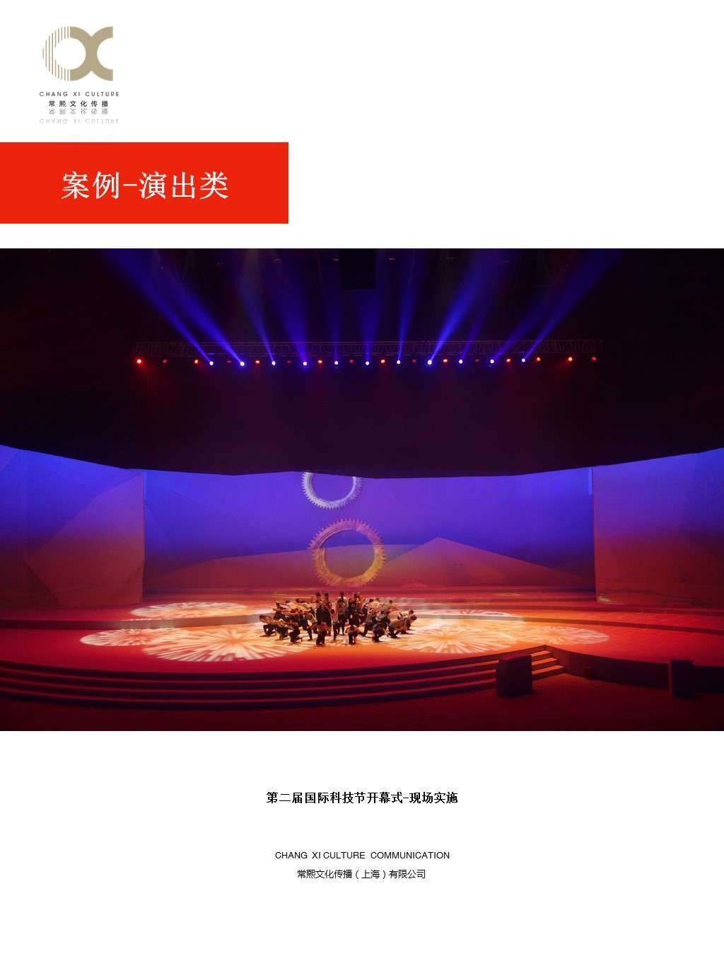 常熙文化传播13.JPG