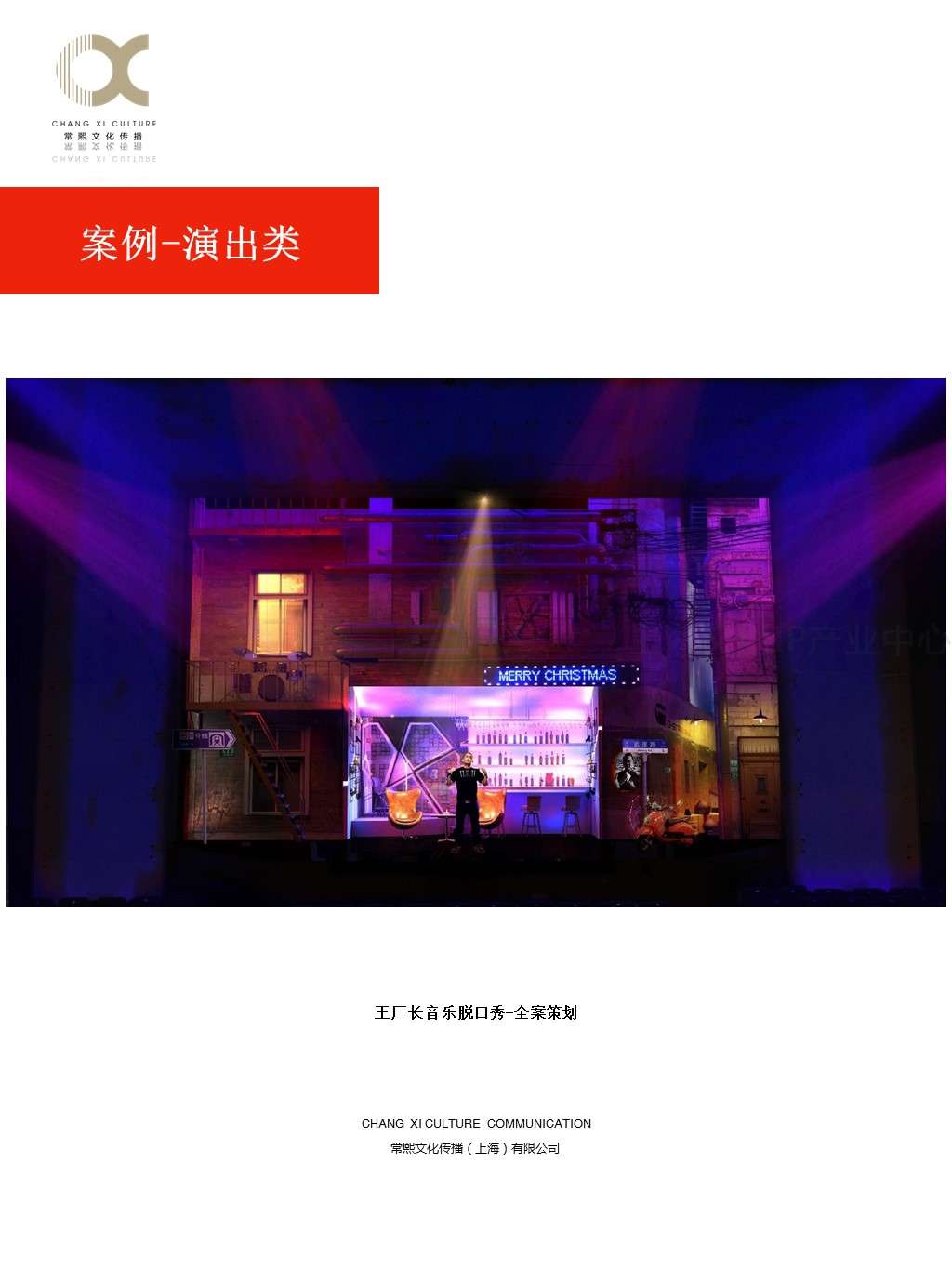 常熙文化传播15.JPG