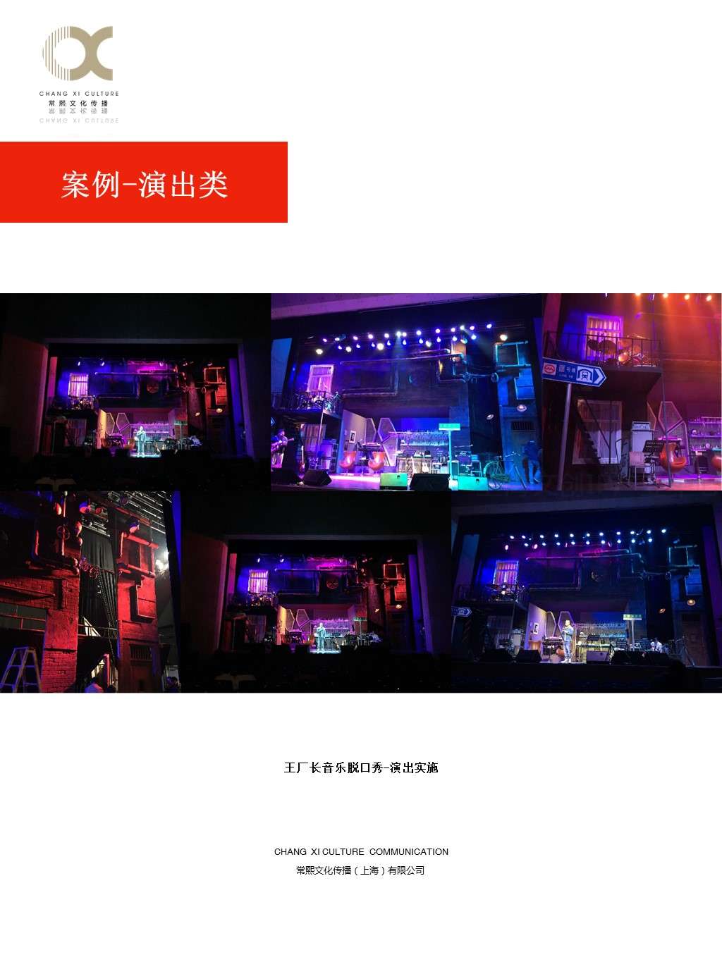 常熙文化传播16.JPG