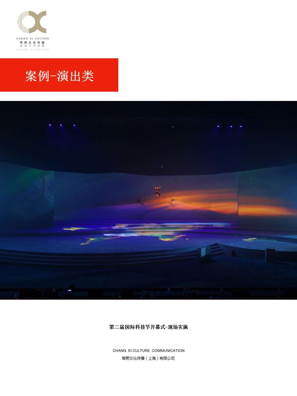 常熙文化传播14.JPG