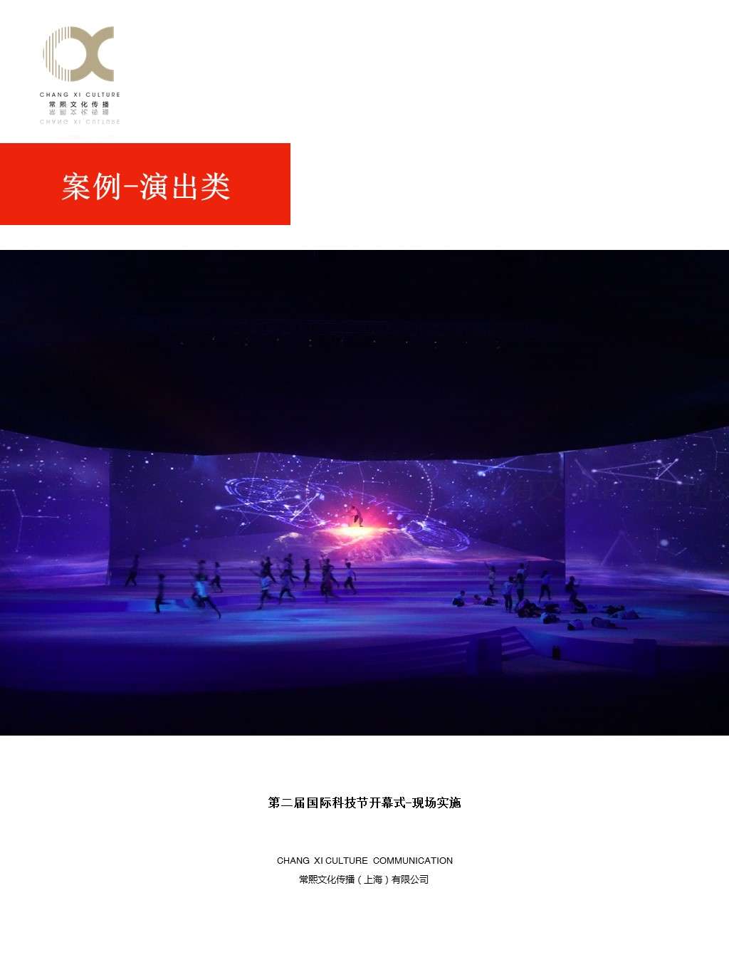 常熙文化传播12.JPG