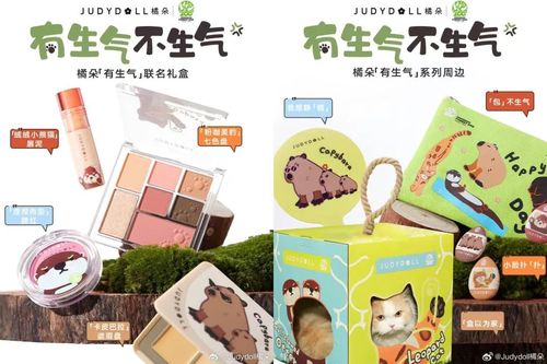 橘朵红山动物园,联名.jpg 图片