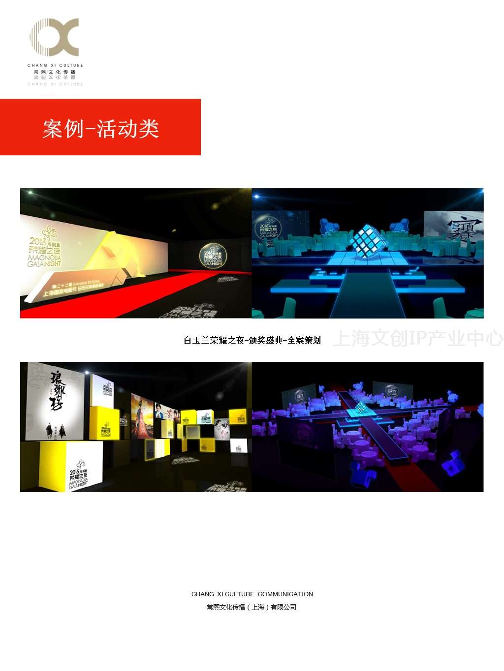 常熙文化传播21.JPG