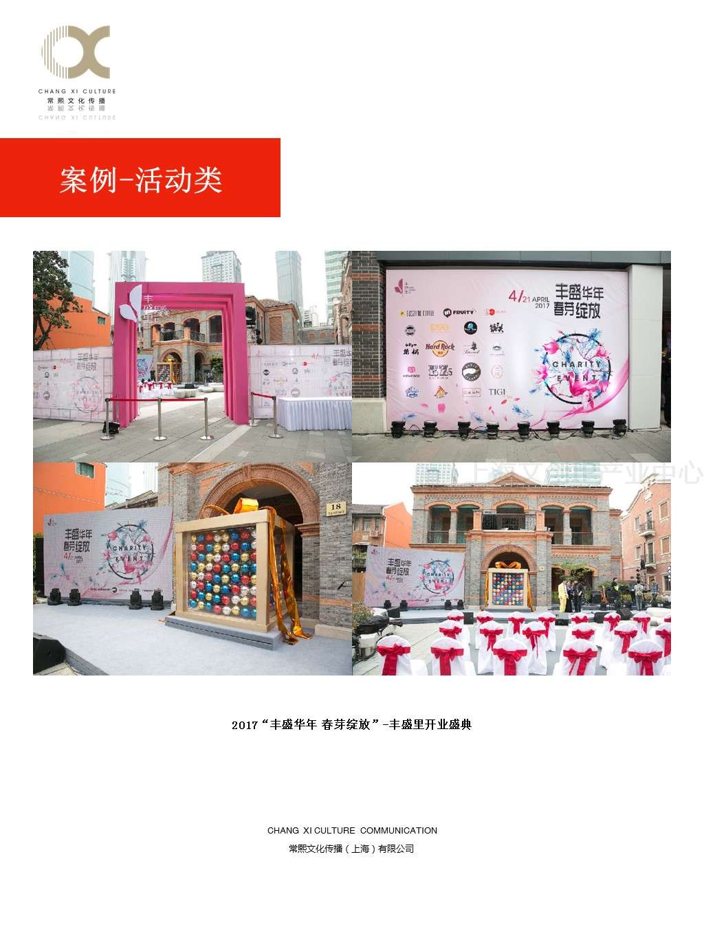 常熙文化传播19.JPG