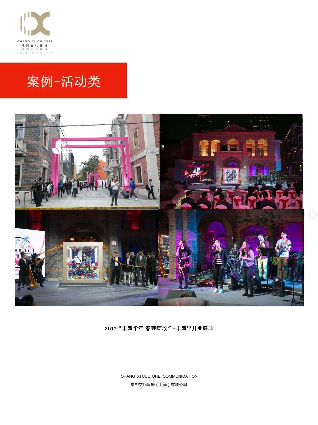 常熙文化传播20.JPG