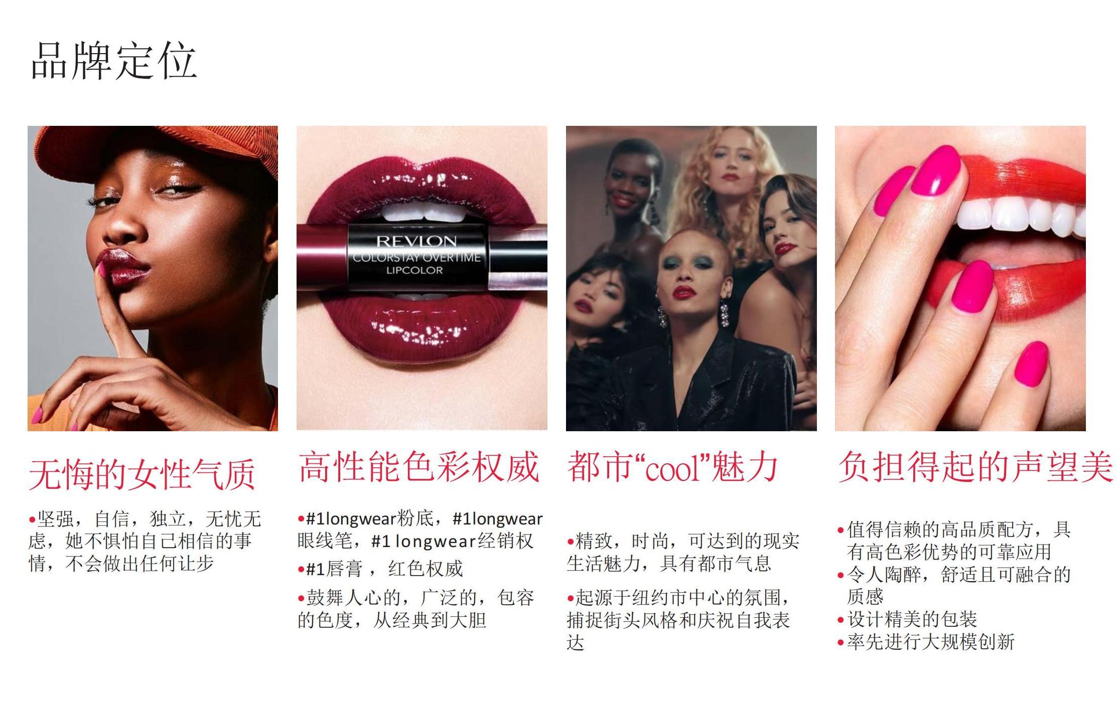 Revlon露华浓_07.jpg