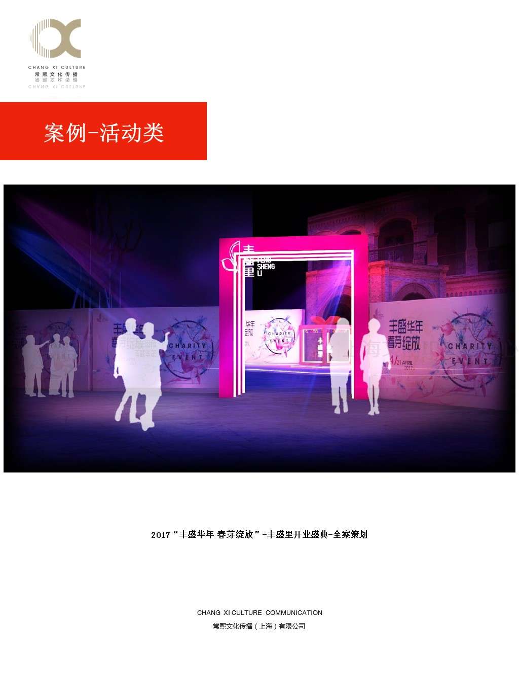 常熙文化传播17.JPG
