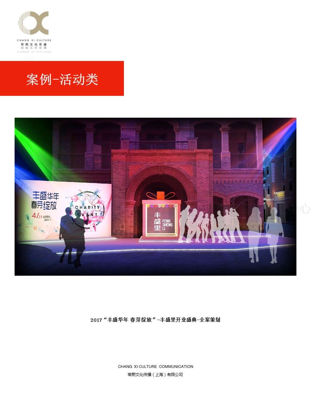 常熙文化传播18.JPG