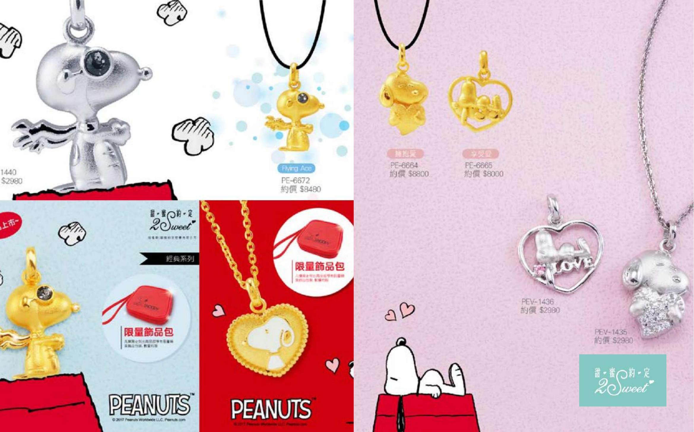 PEANUTS史努比-IP授权-活动-文创-联名合作_15.jpg