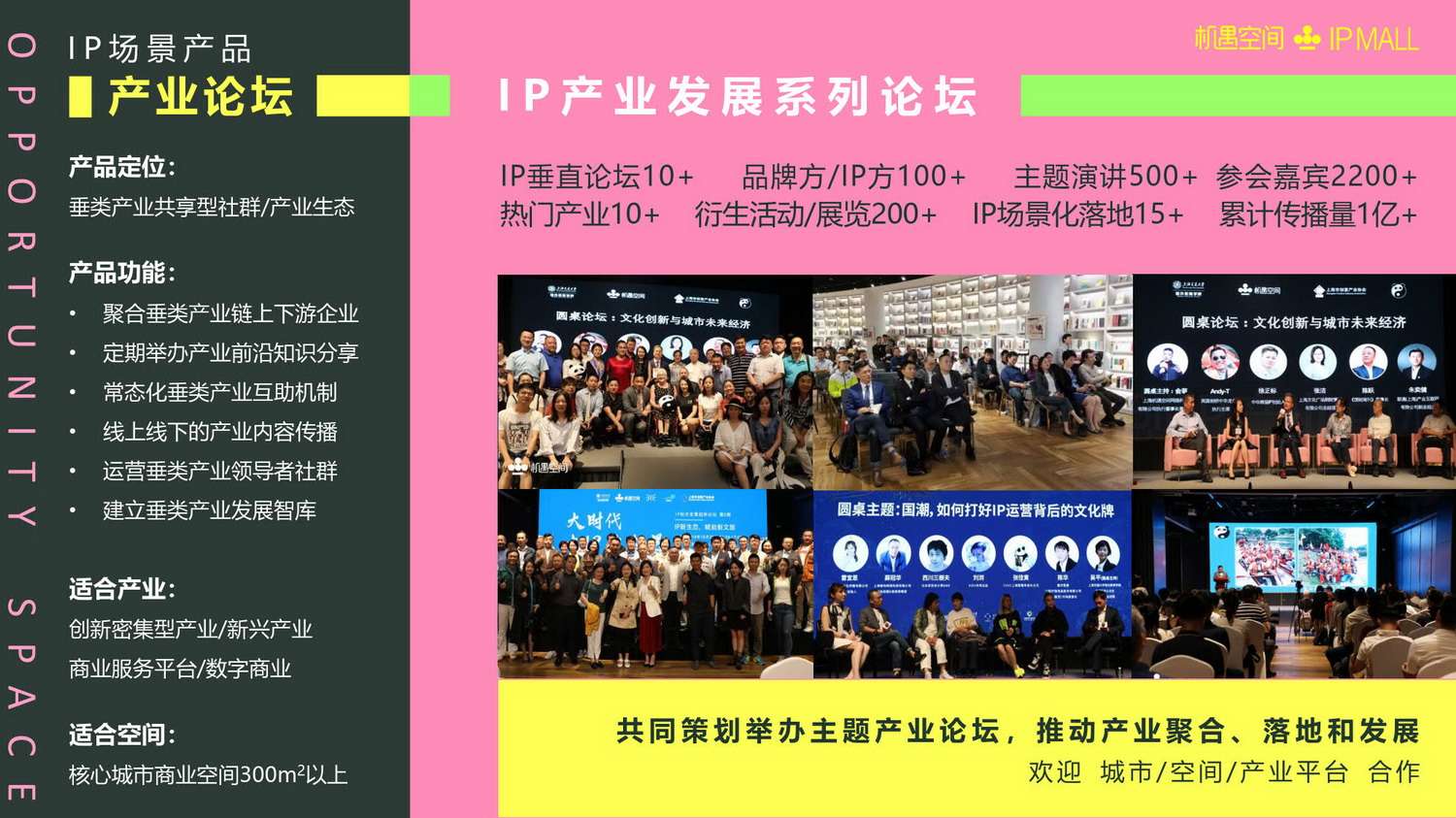 机遇IPMALL_34.jpg