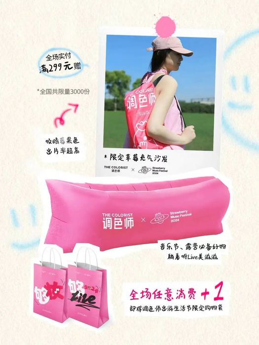 调色师,周边.jpg 图片