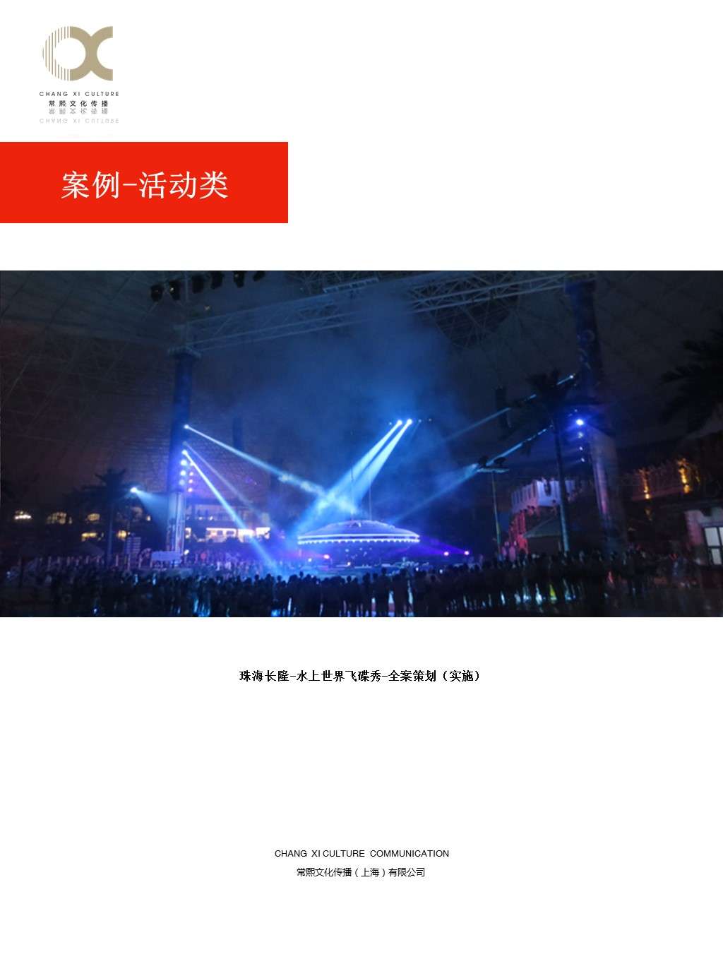 常熙文化传播26.JPG