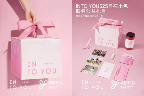 into you,周边.jpg 图片