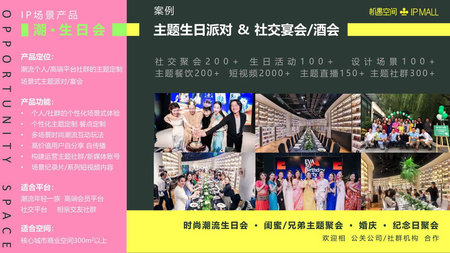 机遇IPMALL_39.jpg