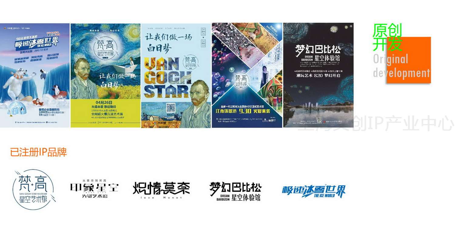 旅奇文化2020介绍_07.jpg