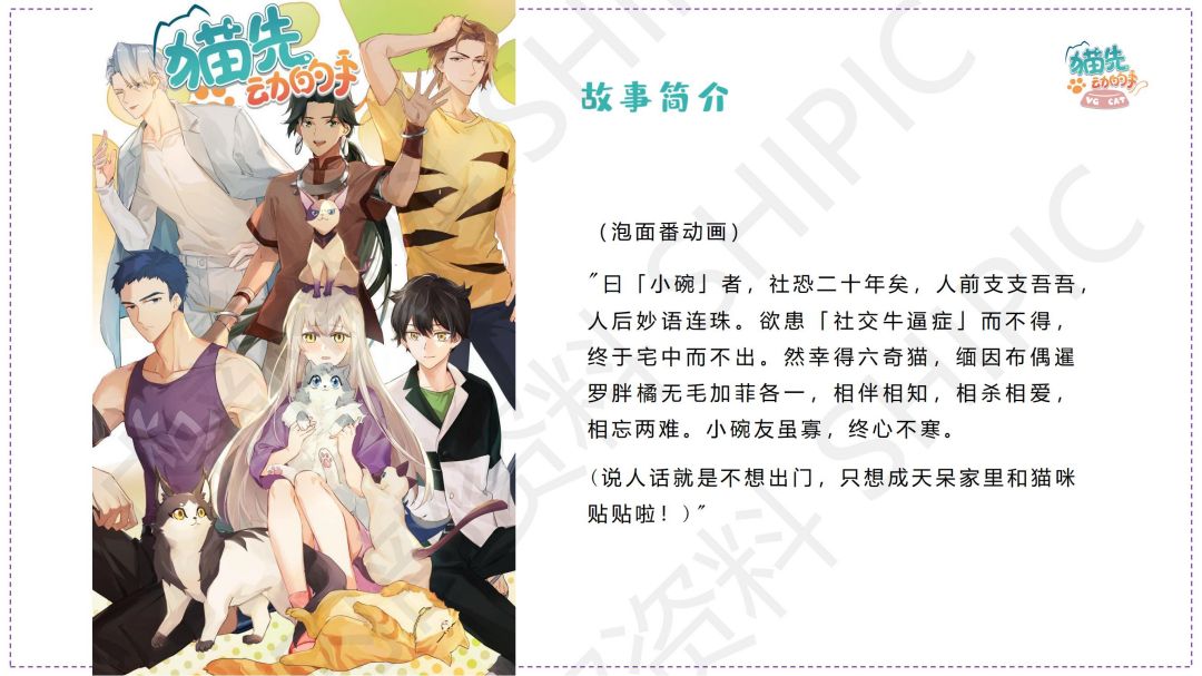 猫先动的手-IP授权-活动-文创-联名合作_02.jpg
