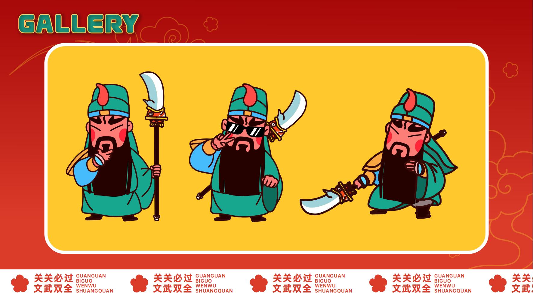 关羽-IP授权-文创-联名合作_06.jpg