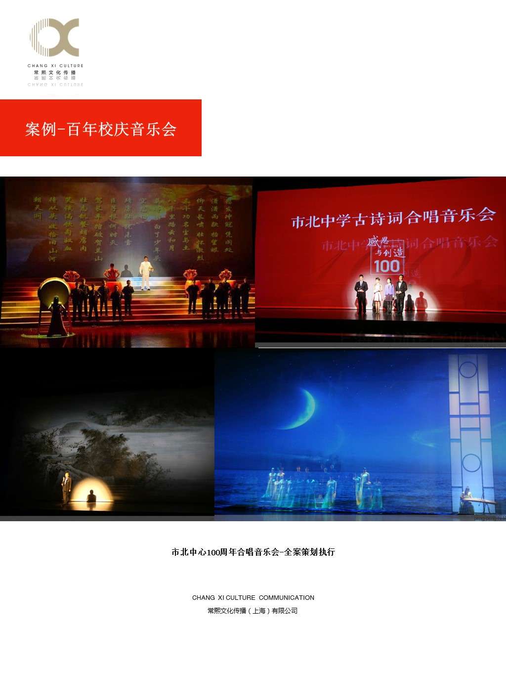 常熙文化传播35.JPG