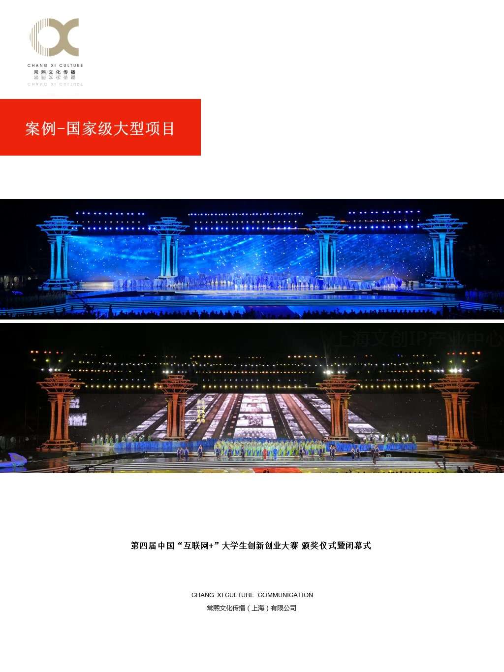 常熙文化传播33.JPG