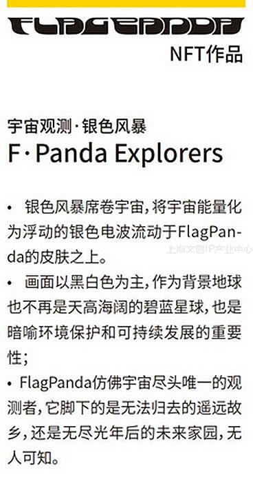 flagpanda-002.jpg