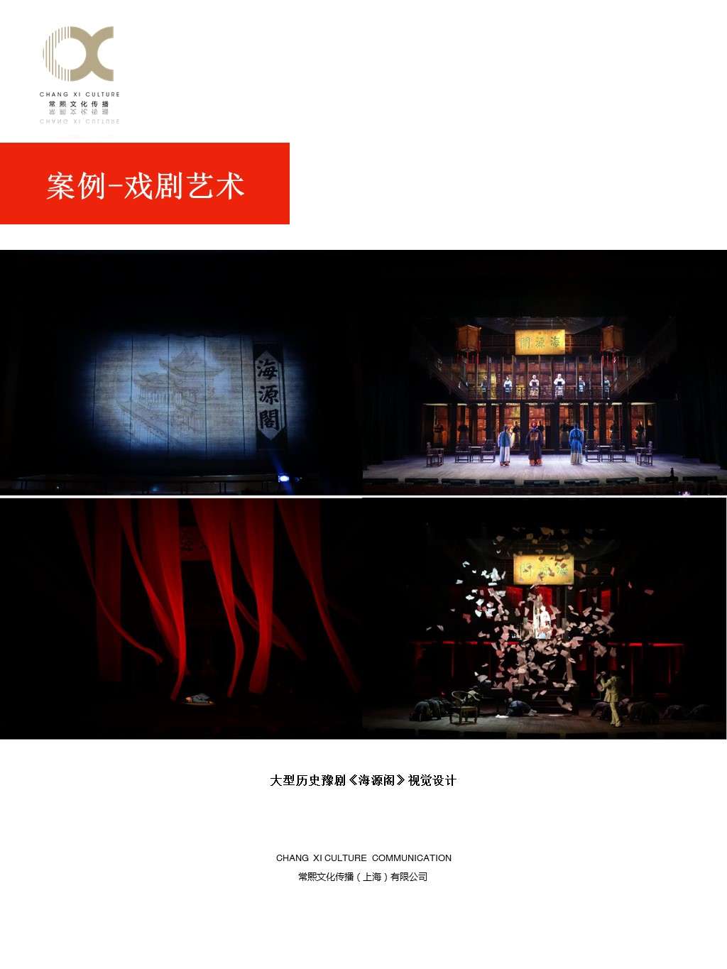 常熙文化传播40.JPG