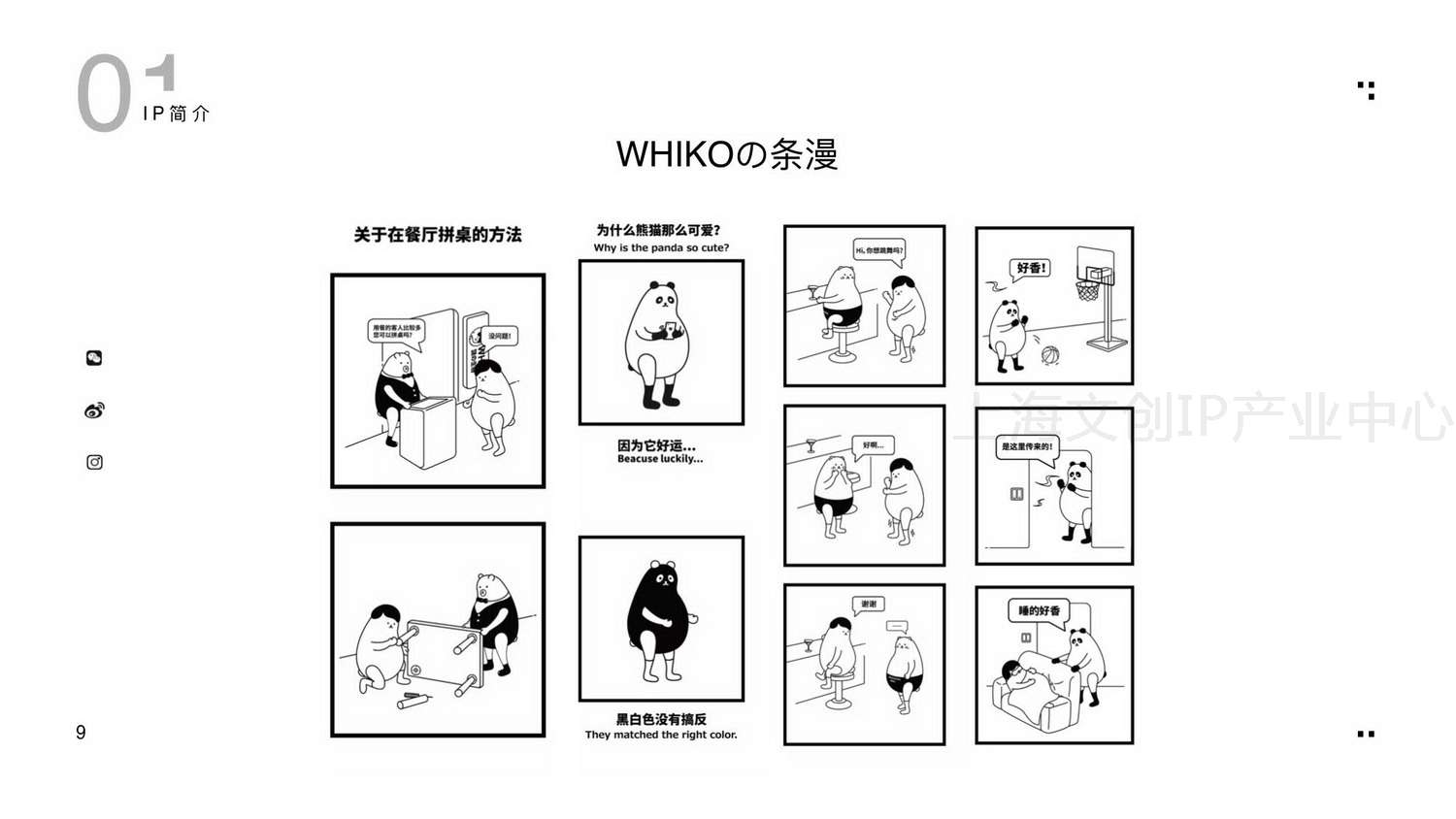 WHIKO迷之生物_09.jpg