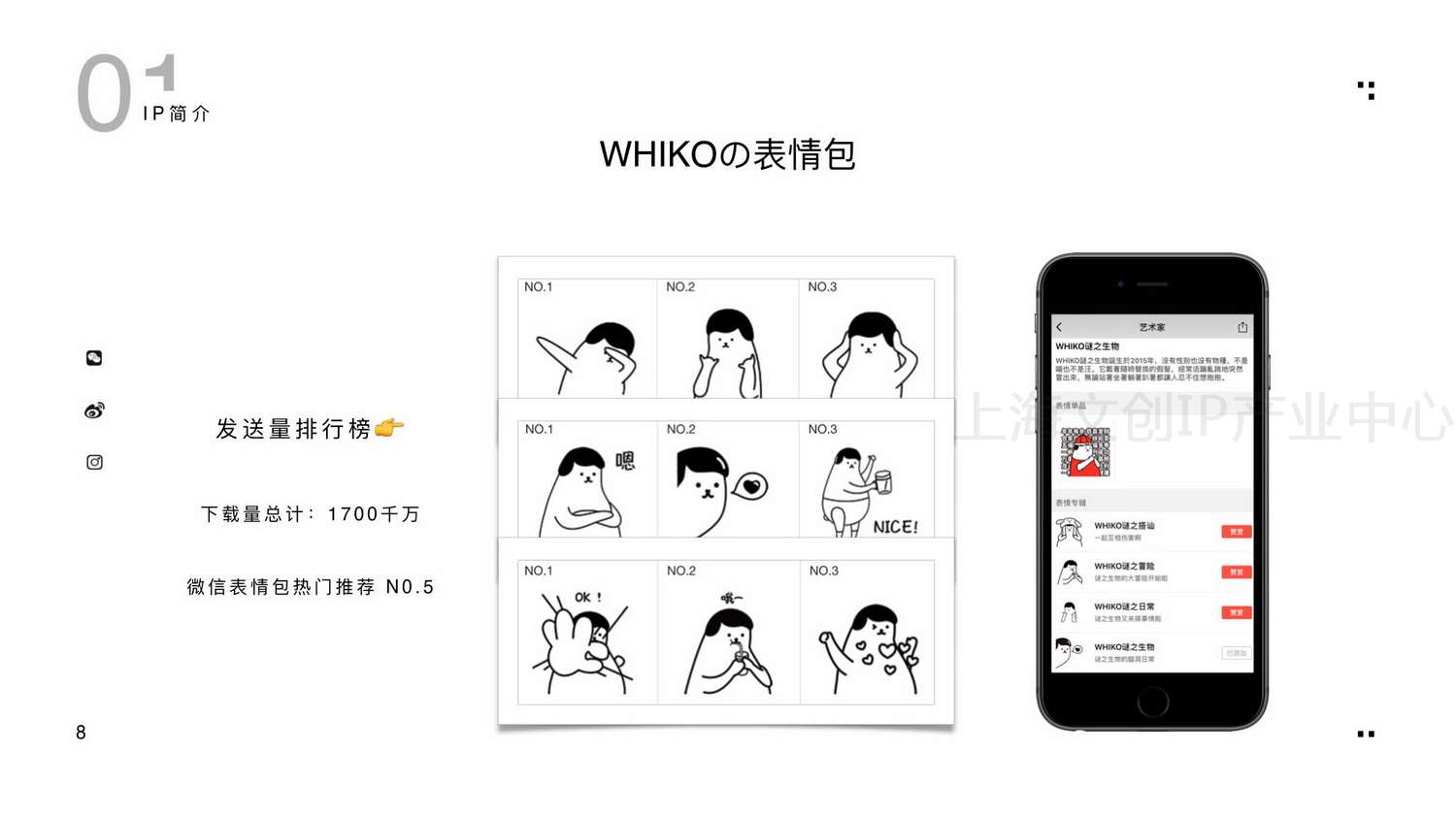 WHIKO迷之生物_08.jpg