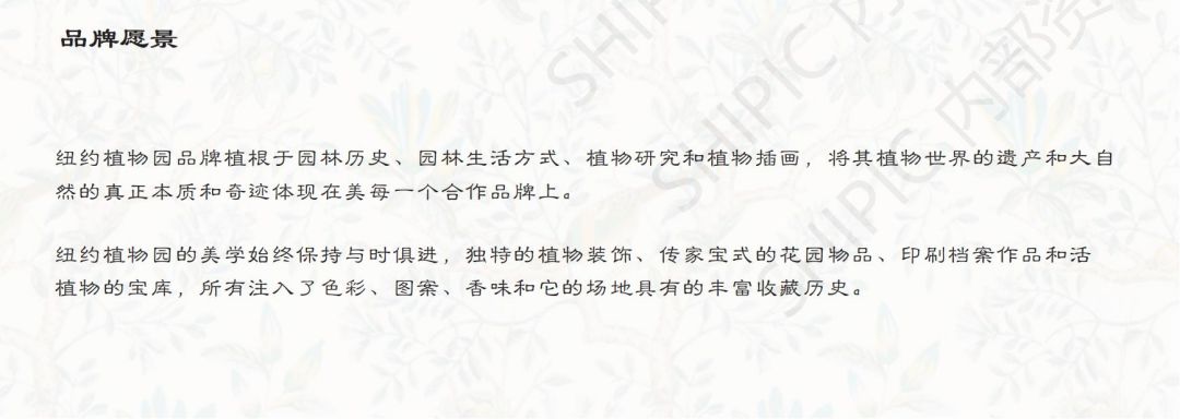 The New York Botanical Garden 纽约植物园-文创IP-联名合作-授权_02.jpg