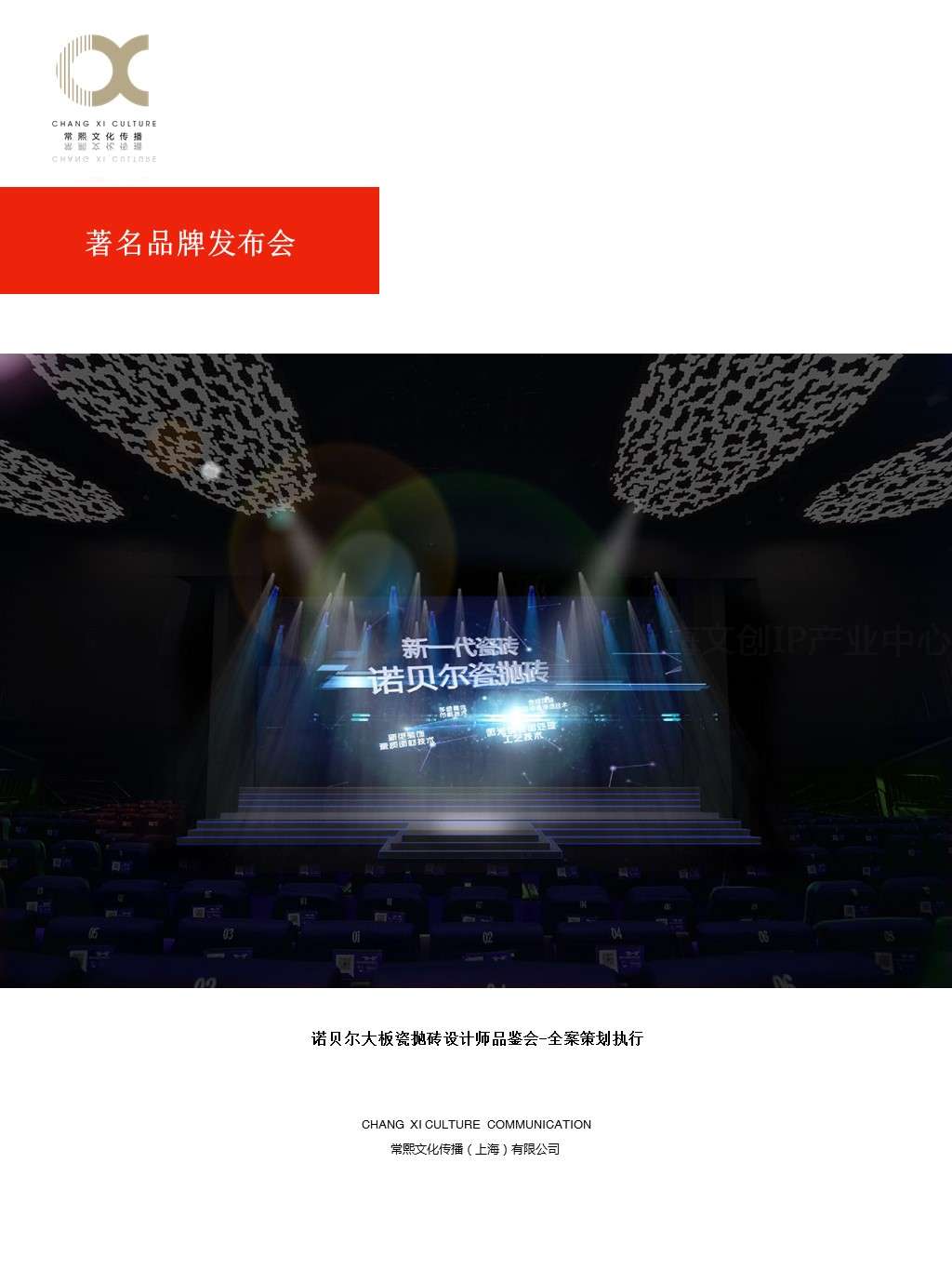 常熙文化传播37.JPG