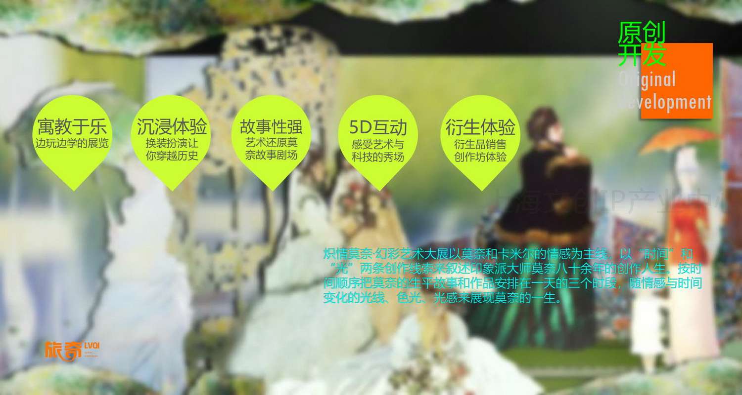 旅奇文化2020介绍_11.jpg
