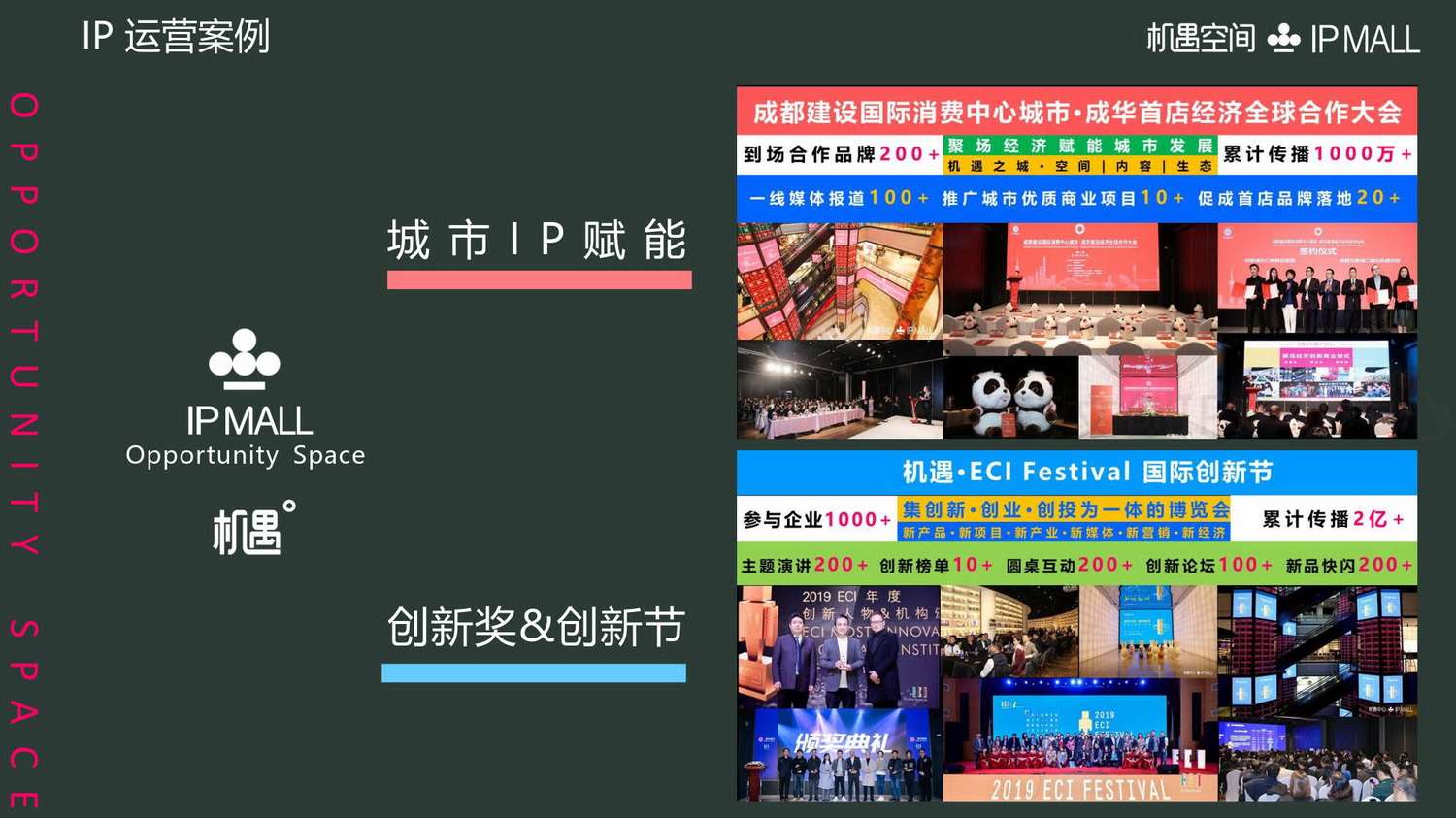 机遇IPMALL_50.jpg