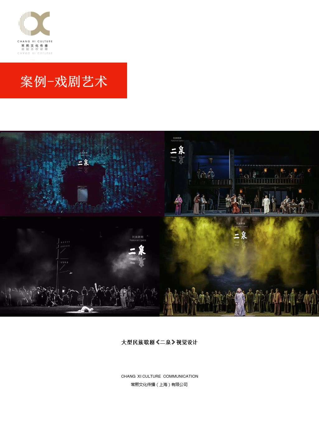 常熙文化传播41.JPG