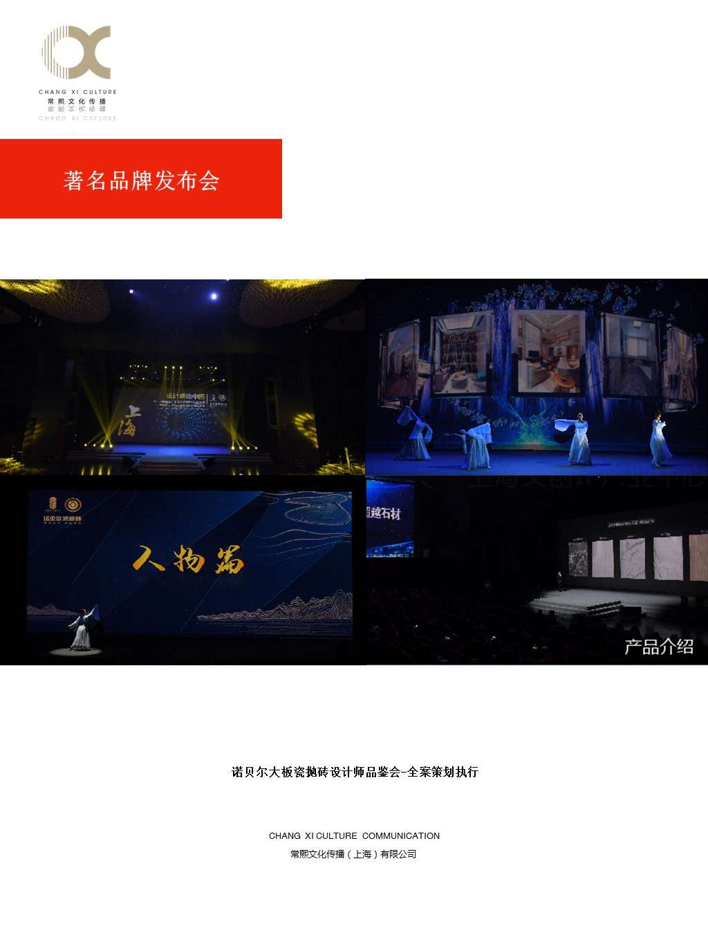 常熙文化传播39.JPG