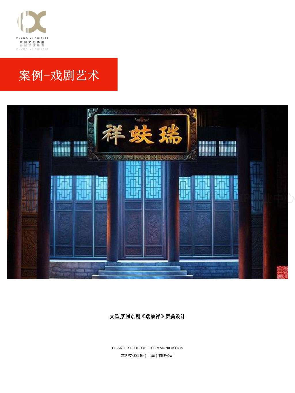 常熙文化传播46.JPG