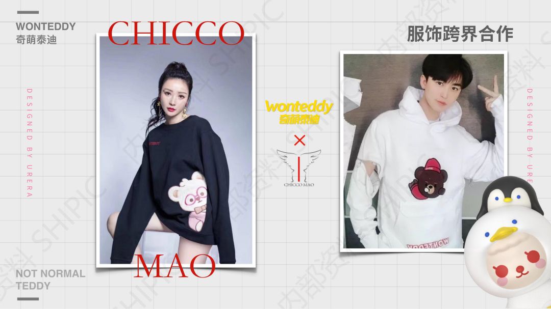 奇萌泰迪-文创-IP授权-卡通-少儿-联名_14.jpg
