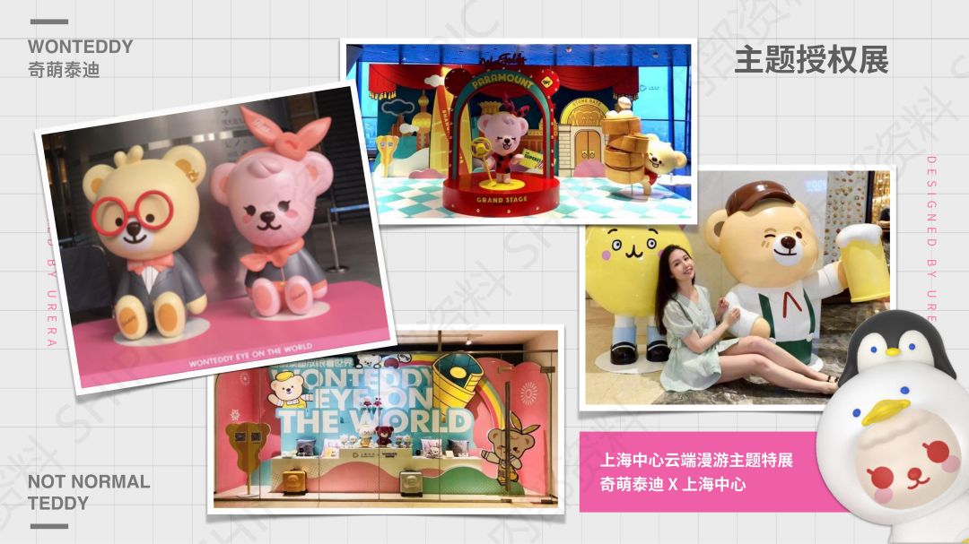 奇萌泰迪-文创-IP授权-卡通-少儿-联名_11.jpg